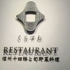 諏訪湖の人気レストラン「くらすわ」でブランチ